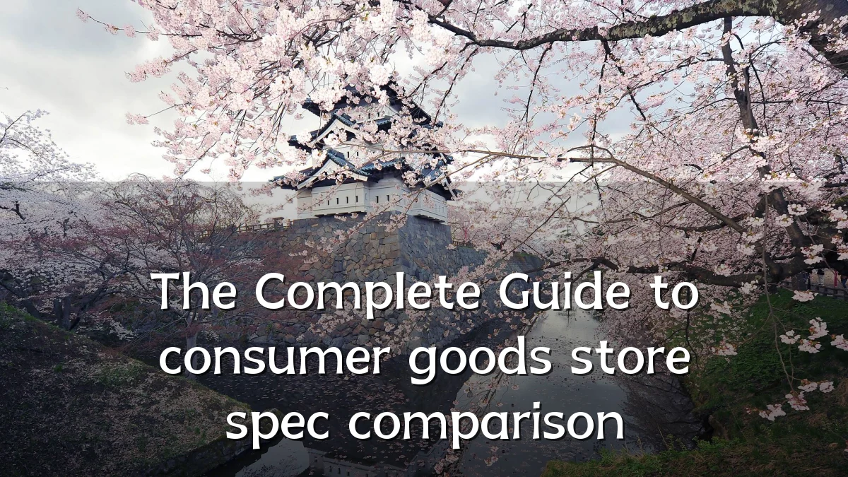 The Complete Guide to consumer goods store spec comparison